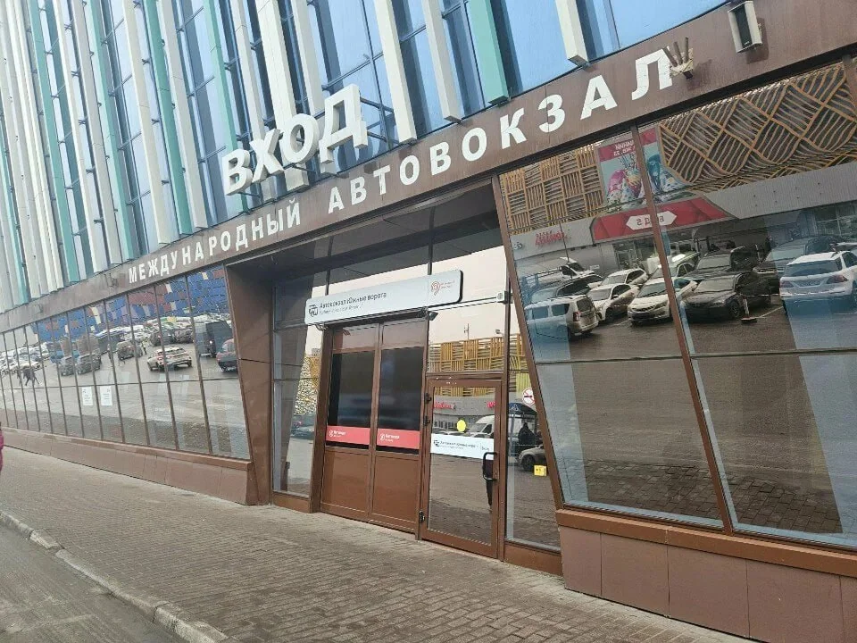 Вход в автовокзал «Красные ворота»